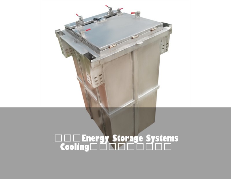 为什么Energy Storage Systems Cooling决定你的投资回报率